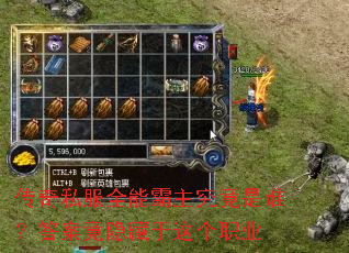 ����˽��ȫ�ܰ���������˭���𰸾����������ְҵ