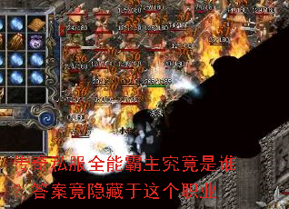 ����˽��ȫ�ܰ���������˭���𰸾����������ְҵ
