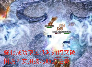 ǿ���ɹ��ʹ���ʱ���ͻ��������ʵ�ü���������Ϯ