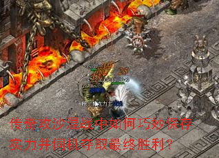 ���湥ɳ��ս����������ʵ�����Ż���ȡ����ʤ����