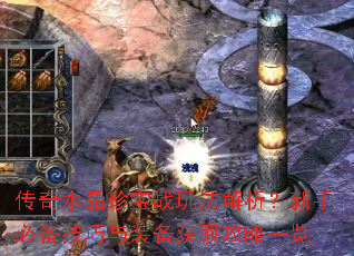 ����ˮ���䱦ս�淨���������ֱر�������װ����ȡ����һ��
