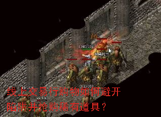 ���Ͻ����й�����αܿ����岢����ϡ�е��ߣ�