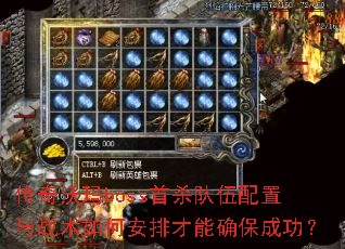 ��������boss��ɱ����������ս����ΰ��Ų���ȷ���ɹ���