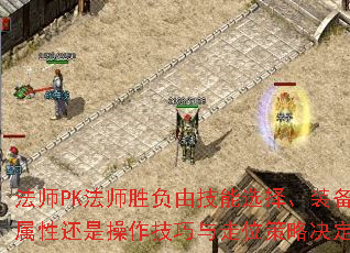 ��ʦPK��ʦʤ���ɼ���ѡ��װ�����Ի��ǲ�����������λ���Ծ�����