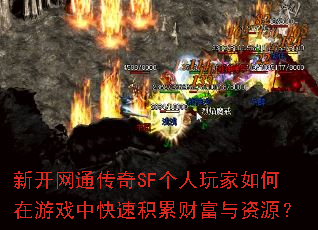 �¿���ͨ����SF��������������Ϸ�п��ٻ��۲Ƹ�����Դ��