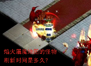 �����ħ��ͼ�Ĺ���ˢ��ʱ���Ƕ�ã�