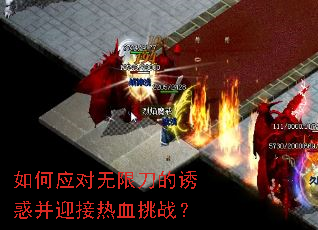 ���Ӧ�����޵����ջ�ӭ����Ѫ��ս��