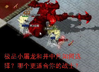 ��ƷС�����;��������ѡ���ĸ����ʺ����սʿ��
