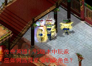 ����Ӣ��1.95�汾�����Ӧ���ѡ����ǿְҵ��ɫ��