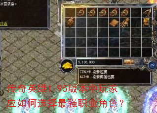 ����Ӣ��1.95�汾�����Ӧ���ѡ����ǿְҵ��ɫ��