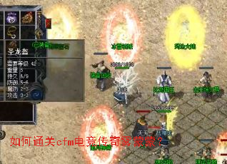 ���ͨ��cfm�羺���������ɣ�