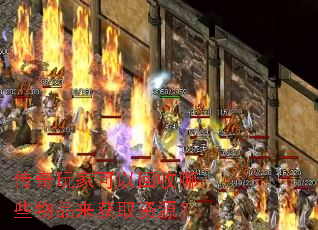 ������ҿ��Ի�����Щ��Ʒ����ȡ��Դ��