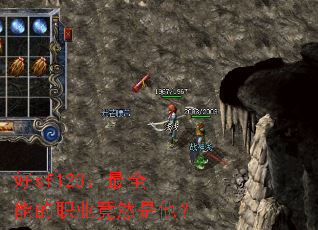 ��sf123����ȫ�ܵ�ְҵ��Ȼ������