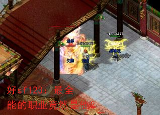 ��sf123����ȫ�ܵ�ְҵ��Ȼ������