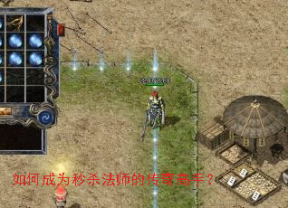 ��γ�Ϊ��ɱ��ʦ�Ĵ�����֣�