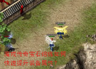 ħ�䴫�汦ʯ������ο�������װ�����ԣ�