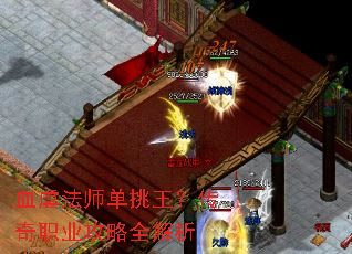ѪŰ��ʦ������������ְҵ����ȫ����