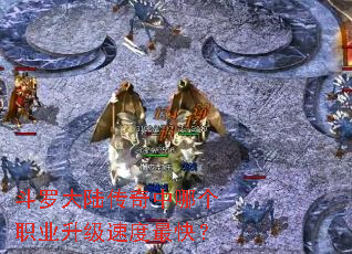 ���޴�½�������ĸ�ְҵ�����ٶ���죿
