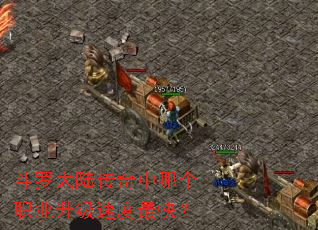 ���޴�½�������ĸ�ְҵ�����ٶ���죿