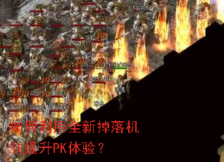 �������ȫ�µ����������PK���飿