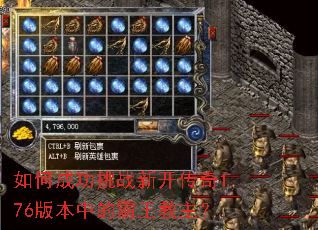 ��γɹ���ս�¿�����1.76�汾�еİ���������