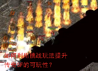���������ս�淨��������SF�Ŀ����ԣ�