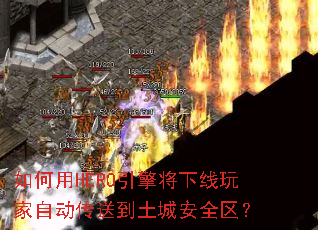 �����HERO���潫��������Զ����͵����ǰ�ȫ����