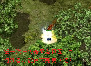 ��һ���봫�����Ѽ��棬���׼�����������������䣿