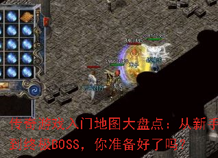 ������Ϸ���ŵ�ͼ���̵㣺�����ִ嵽�ռ�BOSS����׼��������