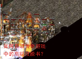 ��λ�ȡ������Ϸ�еĸ߼������飿