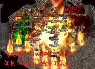 ������Ϸʱװ����ȫ���������ѡ�����ʺ����ս�ۣ�