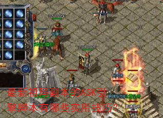 �������긱����ASK����ű�����Щʵ�ü��ɣ�