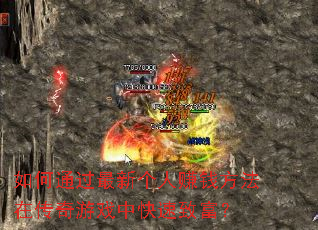 ���ͨ�����¸���׬Ǯ�����ڴ�����Ϸ�п����¸���