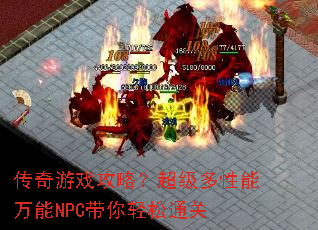 ������Ϸ���ԣ���������������NPC��������ͨ��