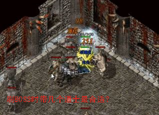 ˢBOSSʱ��������ʿ����ʣ�