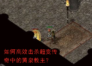 ��θ�Ч��ɱ���䴫���еĻ�Ȫ������