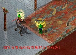 �������HEROM2���������ϵͳ��