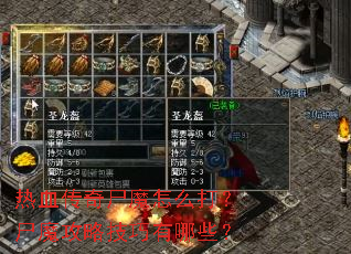 ��Ѫ����ʬħ��ô��ʬħ���Լ�������Щ��