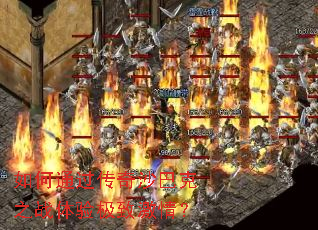���ͨ������ɳ�Ϳ�֮ս���鼫�¼��飿
