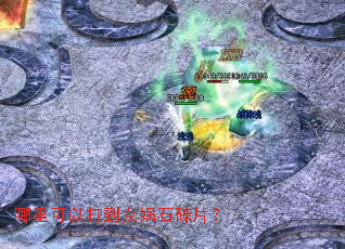 ������Դ�Ů�ʯ��Ƭ��