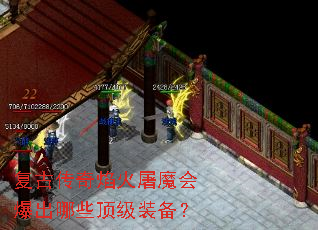 ���Ŵ��������ħ�ᱬ����Щ����װ����