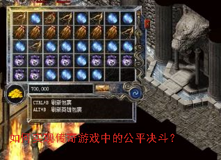 ���ʵ�ִ�����Ϸ�еĹ�ƽ������
