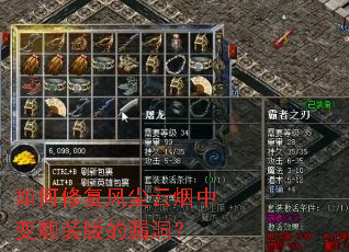 ����޸��糾�����б���װ���©����