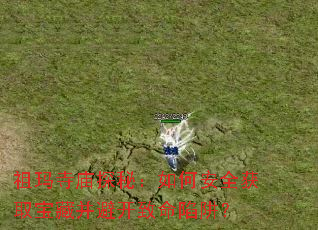 ��������̽�أ���ΰ�ȫ��ȡ���ز��ܿ��������壿