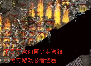ƽ��������������·��������Ϸ�ؿ�����