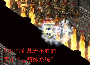 ��δ���ս�޲�ʤ��Ӣ�ۺϻ�����ϵͳ��