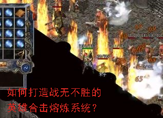 ��δ���ս�޲�ʤ��Ӣ�ۺϻ�����ϵͳ��