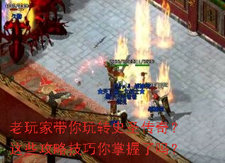 ����Ҵ�����תʷʥ���棿��Щ���Լ�������������