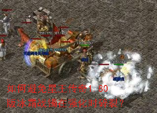 ��α�����������1.80���˪ս����ǿ��ʱ���ѣ�