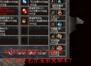 ��θ�Ч����1.76��Ʒ���°汾��Ԫ���齱�ű���